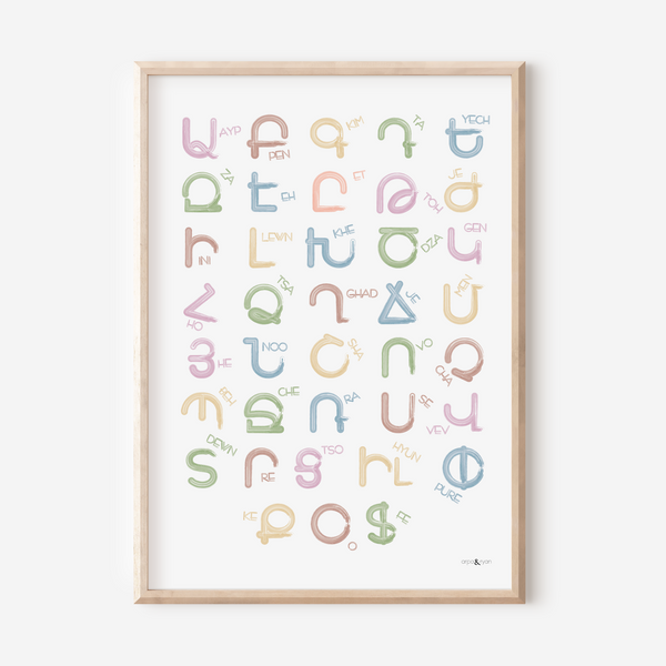 Hayr Mer Prayer & Armenian Alphabet (set of 2 prints)