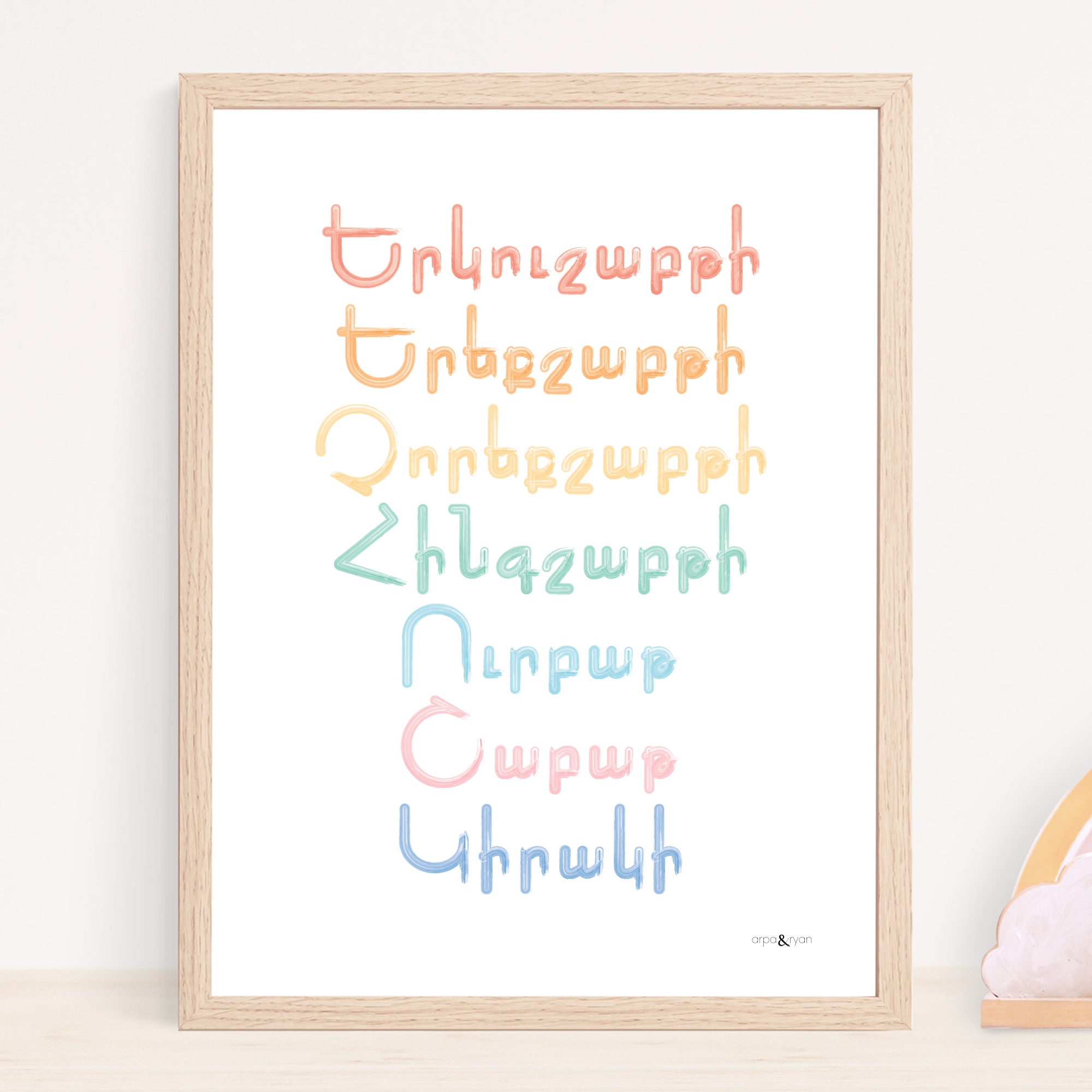 Days in Armenian - Rainbow