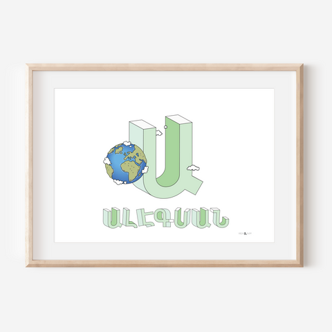 Earth 3D - Customize Your Name