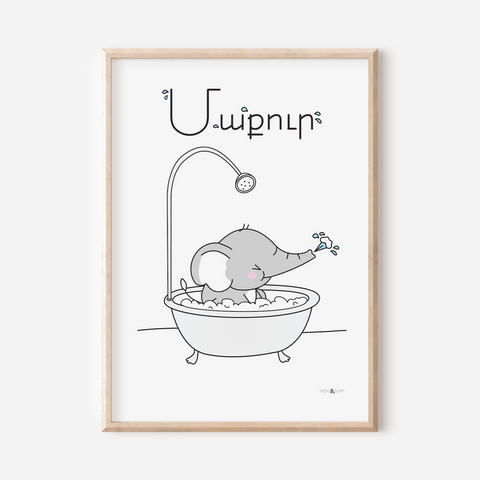 Mahkoor Elephant