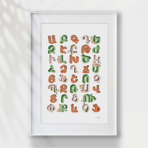 Sarkis the Protector - Armenian Alphabet