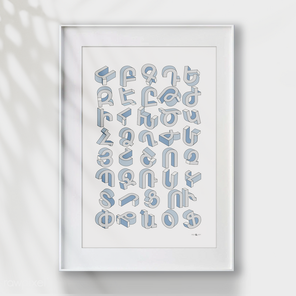 Alec - Armenian Alphabet