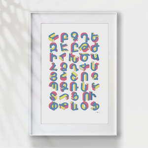 Candy - Armenian Alphabet