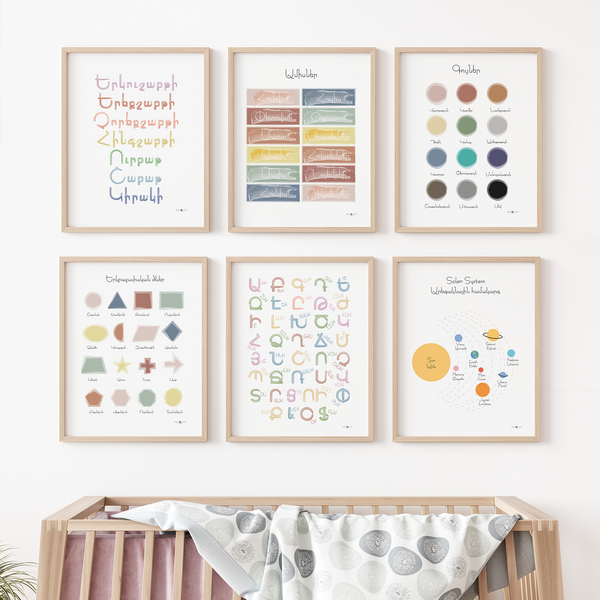 Educational 2.0 (Set of 6) - Armenian