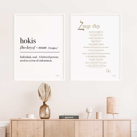 Hokis Definition & Hayr Mer Prayer  (Set of 2 prints)