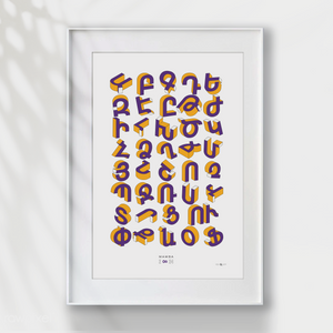 Mamba Lakers - Armenian Alphabet