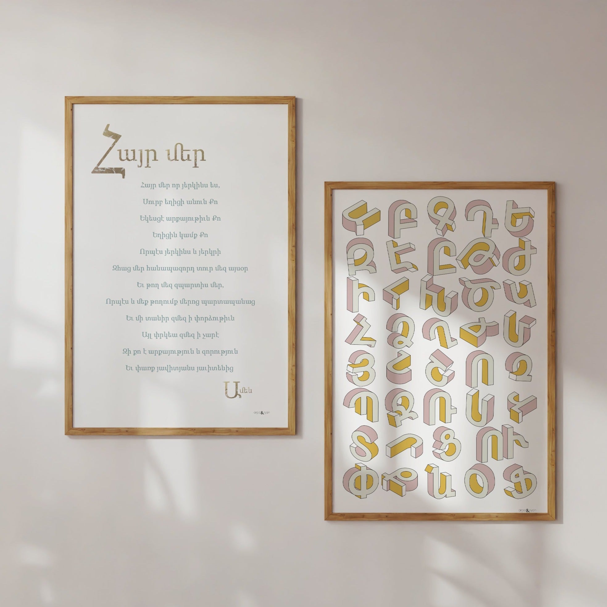 Hayr Mer Prayer & 3D Olivia Armenian Alphabet (Set of 2)