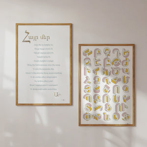 Hayr Mer Prayer & 3D Olivia Armenian Alphabet (Set of 2)