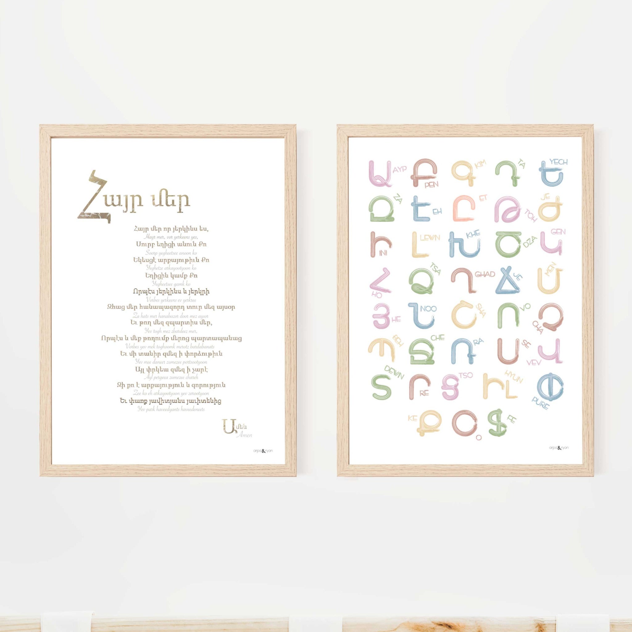 Hayr Mer Prayer & Armenian Alphabet (set of 2 prints)