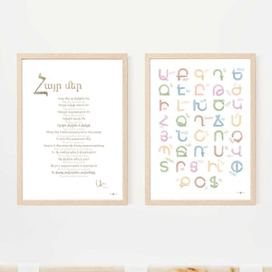 Hayr Mer Prayer & Armenian Alphabet (set of 2 prints)