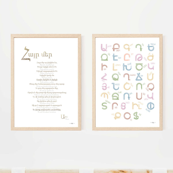 Hayr Mer Prayer & Armenian Alphabet (set of 2 prints)