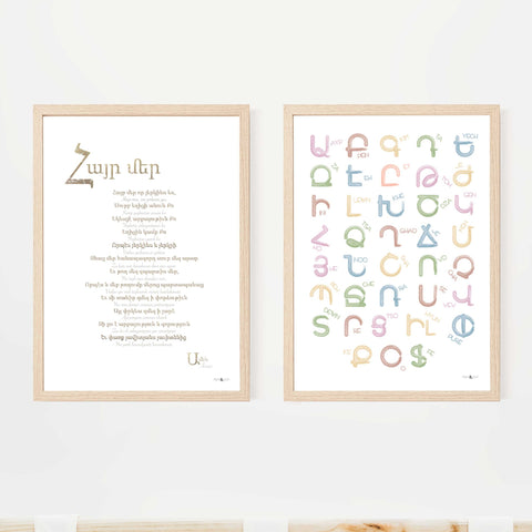 Hayr Mer Prayer & Armenian Alphabet (set of 2 prints)